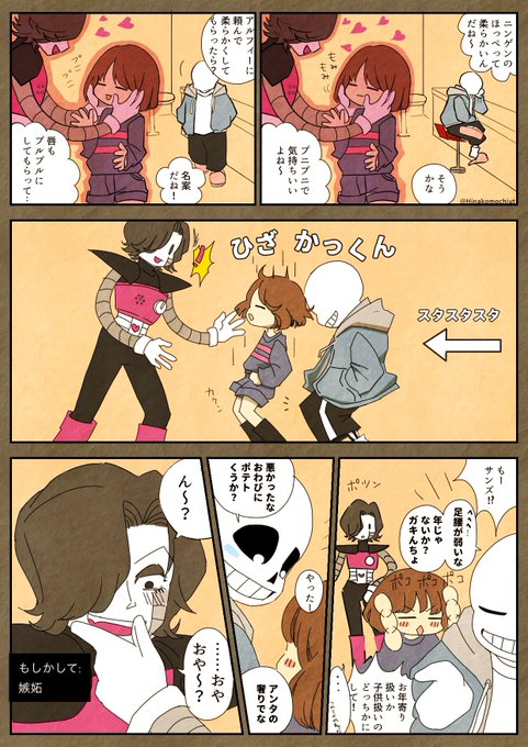 サンズ 漫画 のイラスト マンガ作品 66 件 Twoucan