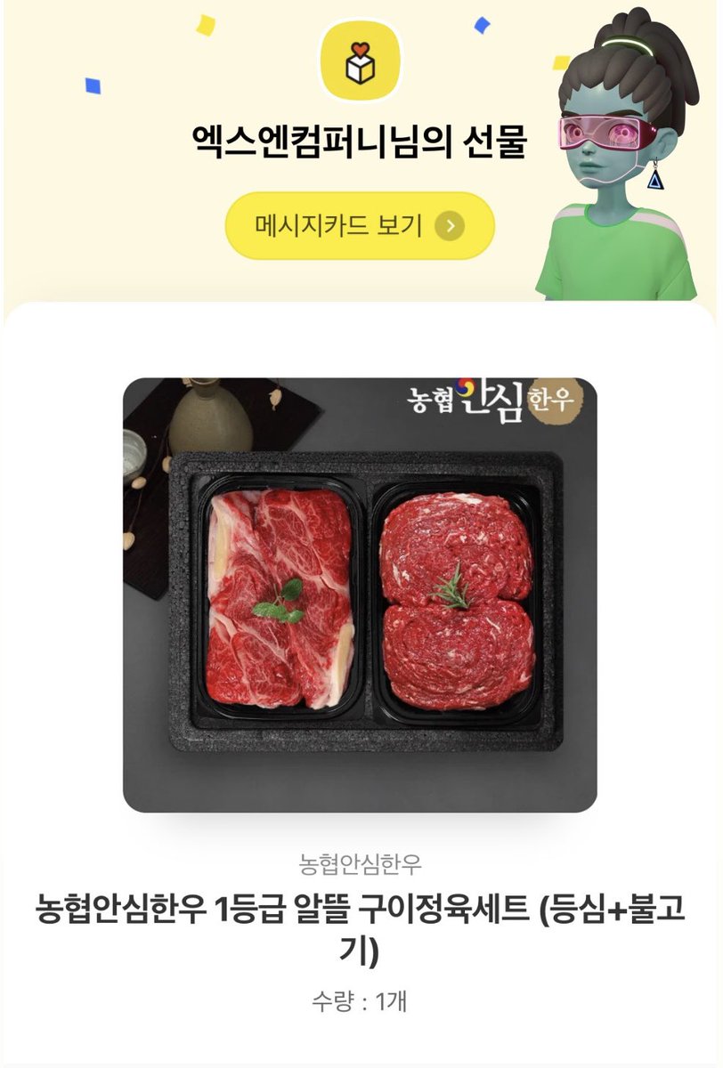 hyunristar's tweet photo. 와우~!한우를 주는 느프가 있다공?
감사합니다~🙇🏻
그저홀딩하고 활동했을뿐인뎅🥹
@Xenon__Project 
#제논 #NFT https://t.co/QSXGQU3bMp