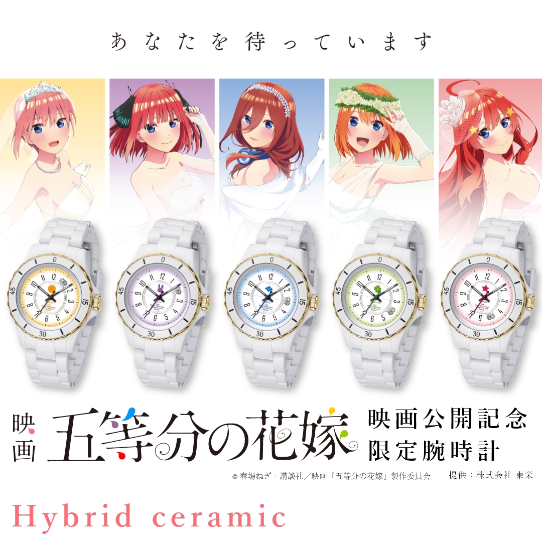 ラグコレ 五等分の花嫁 250本限定 天然ダイヤモンド入り腕時計　中野五月 ラグコレ 五等分の花嫁 250本限定 天然ダイヤモンド入り腕時計
