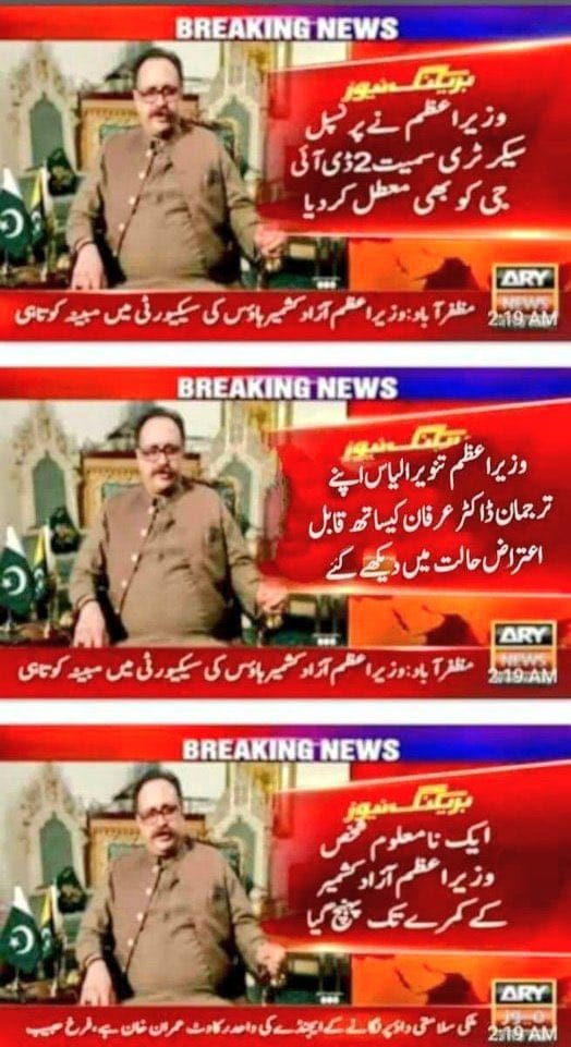 وقاص نذر گوندل tweet media