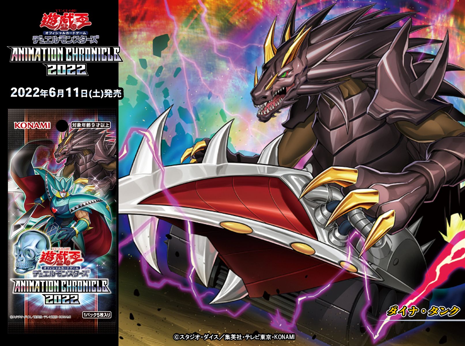 公式】遊戯王OCG on X: 