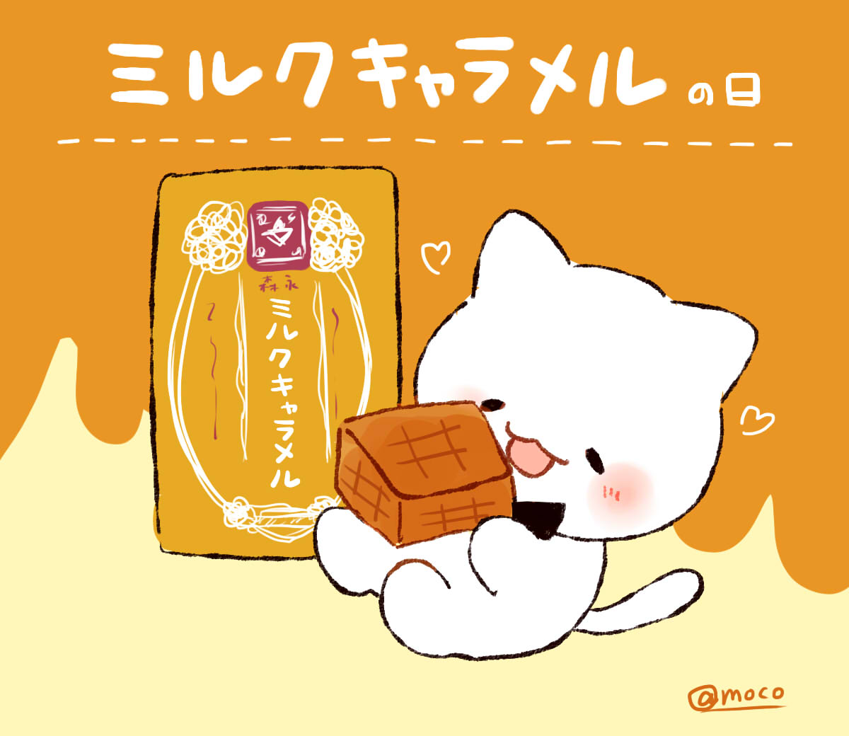 もこもこ りぼねこちゃん 今日は ミルクキャラメルの日 1度食べたら止まらない りぼねこ 猫 イラスト好きな人とつながりたい イラスト Ilustracion ゆるい絵 絵描きさんと繋がりたい T Co Mmpxvwuu4w Twitter