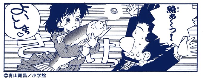 まじっく快斗 アニメレーダー