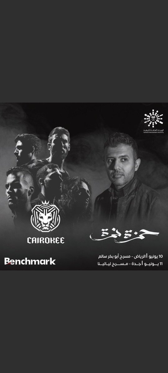 انتظروا اليوم حمزة نمرة وكايروكي في  #حفلات_الرياض الساعة 9 مساء متوفر تذاكر اليبي يراسلني و وتس اب في البايو 
#تذاكر
#الرياض
#يوم_الجمعة