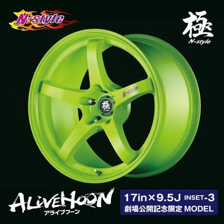 N-Style 極 ホイール 18inch×9.5J [蛍光イエロー] 【送料込価格