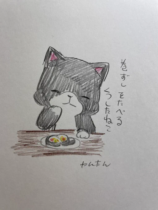巻き寿司を食べるくつしたねこ

#イラスト #猫 