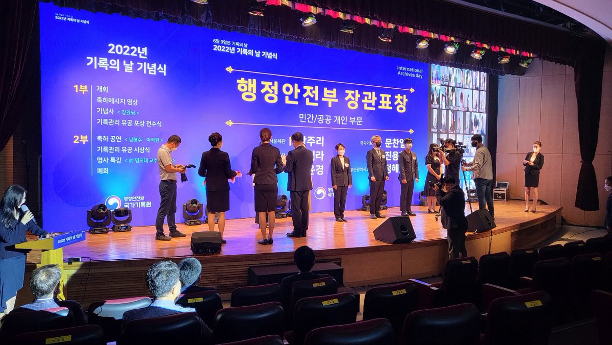 infini0's tweet photo. @ICArchiv  The National Archives of Korea celebrates 2022 Archives day and give honors to those fellow record managers and archivists for their great performance and achievement. #ArchivesAreYou https://t.co/iE61jKTBjY
