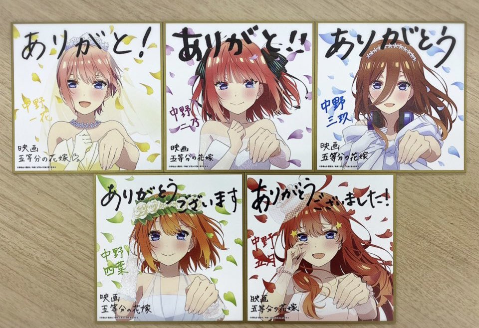 TVアニメ『五等分の花嫁』公式 on X: 五等分の花嫁 映画特典 色紙
