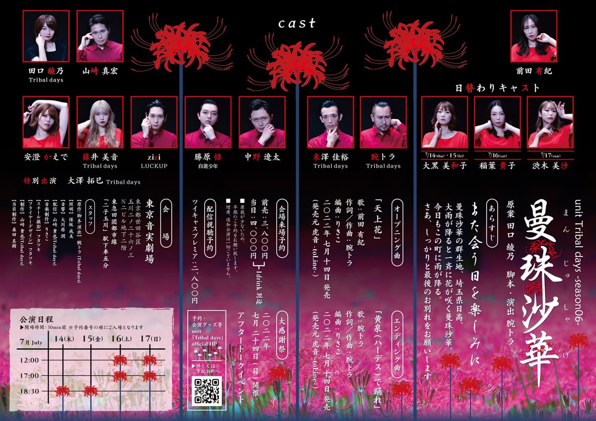 Tribal Days Tribal F Twitter