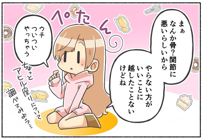 アヒル座りのtwitterイラスト検索結果