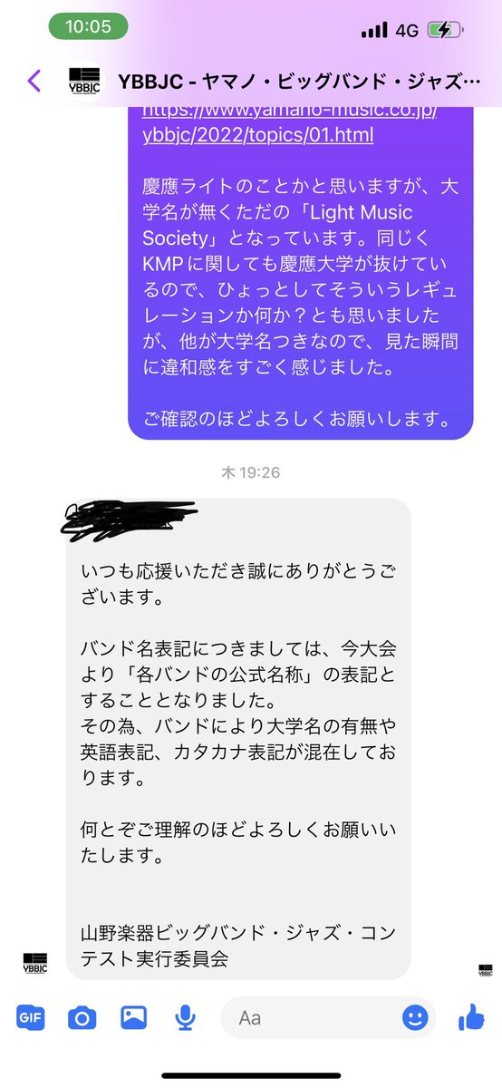 bigbandfun's tweet photo. @y_siva 誤植じゃないようです。山野楽器が公式に「各バンドの公式名称」と言ってます。というわけで、ライトもKMPも慶應大学の枠を超えたということで。 https://t.co/wv9BpkQ8vU