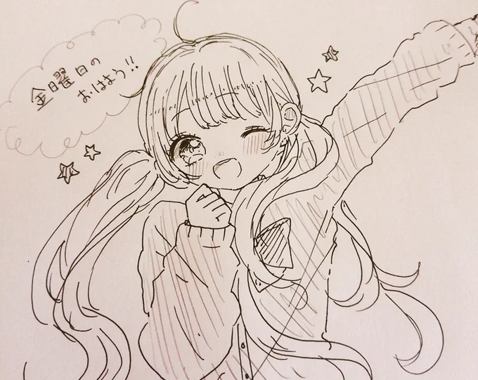 朝のらくがき😁
金曜日のおはよう 