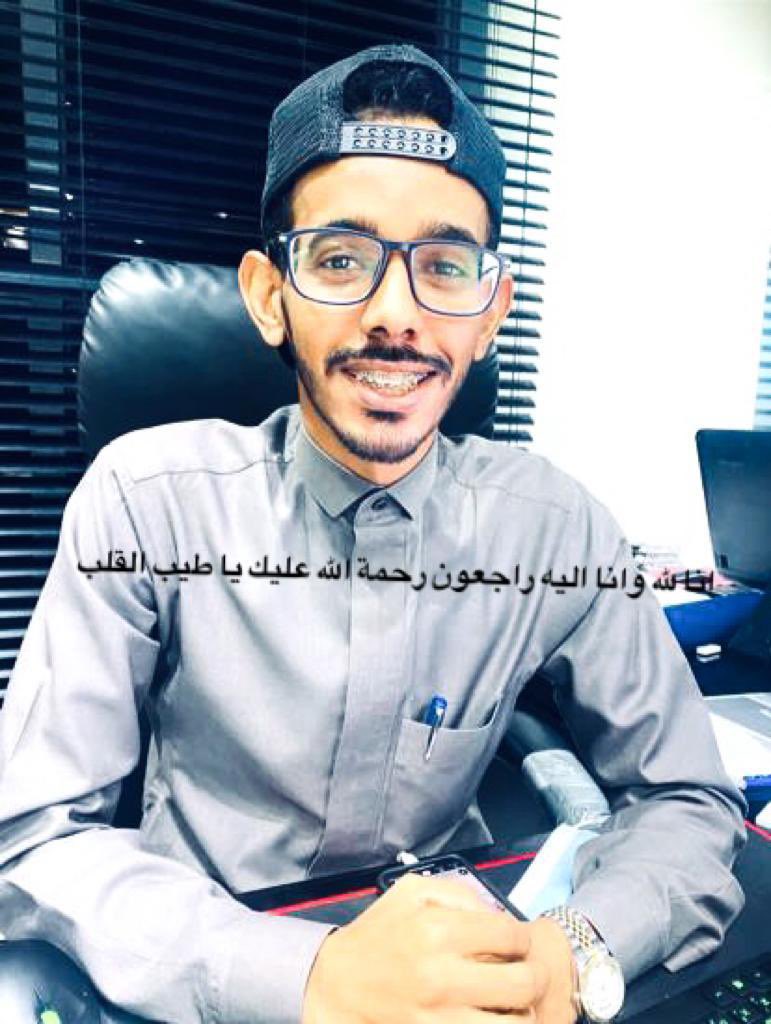 3MIRAH's tweet photo. بقلوب مطمئنه وراضيه بقضاء الله وقدره تلقينا خبر وفاة الاخ والصاحب والزميل المهندس/ سلمان بن محمد الخالدي  اثر حادث أليم بمكة المكرمة بقرية عمق - طريق الليث وتم الدفن في مسقط رأسه بالقنفذة 
دعواتكم له بالرحمة والمغفرة وان يربط على قلوبنا وقلب اهله 
#مكه_الان  #ليله_الجمعه https://t.co/3gIjg1O3IW