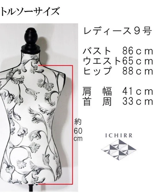 こちらのブルゾン着せてるトルソーのスペックこちら。ジッパー上げなかったので胸囲とかウエストもかこのトルソーよりスマートな方向けです。

このサイズリクエストあってお作りしましたが実際やはり小柄な方向けかなぁ 