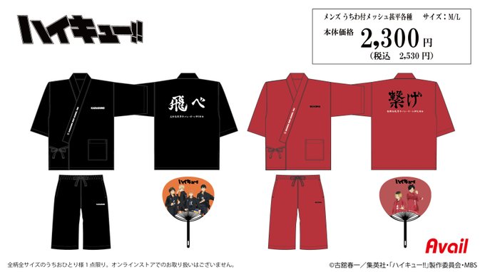 名探偵コナン しまむら コラボ ルームウェア Mサイズ 松田陣平 萩原研二 セール特別価格