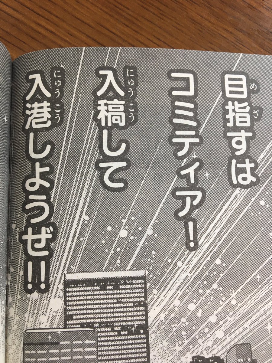 本日ゲッサン発売日(これ描いて死ね』みんなで東京に向かう第7話【メトロポリス】載せさせて頂いております。
アオリが上手い…
これで手塚先生の初期SF三部作のタイトル全部使わせて頂きました。
どうぞよろしくお願い致します! 