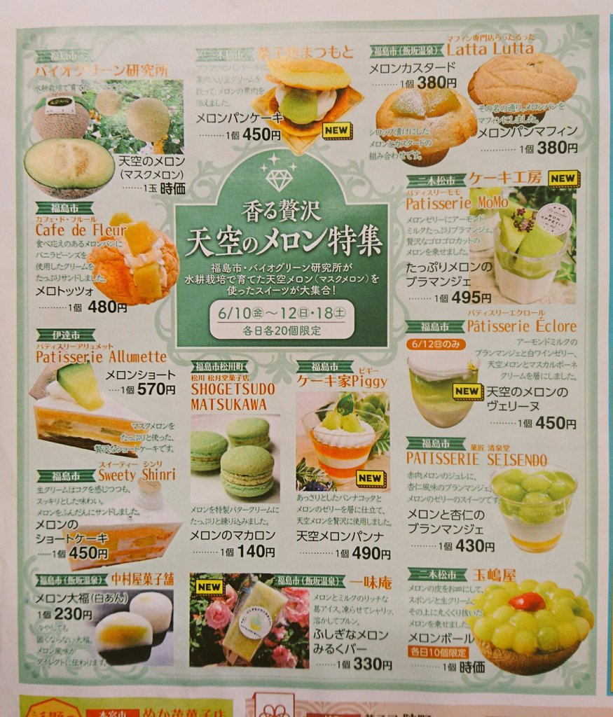 じゅらくのえんどぉ Jurakuendo Twitter