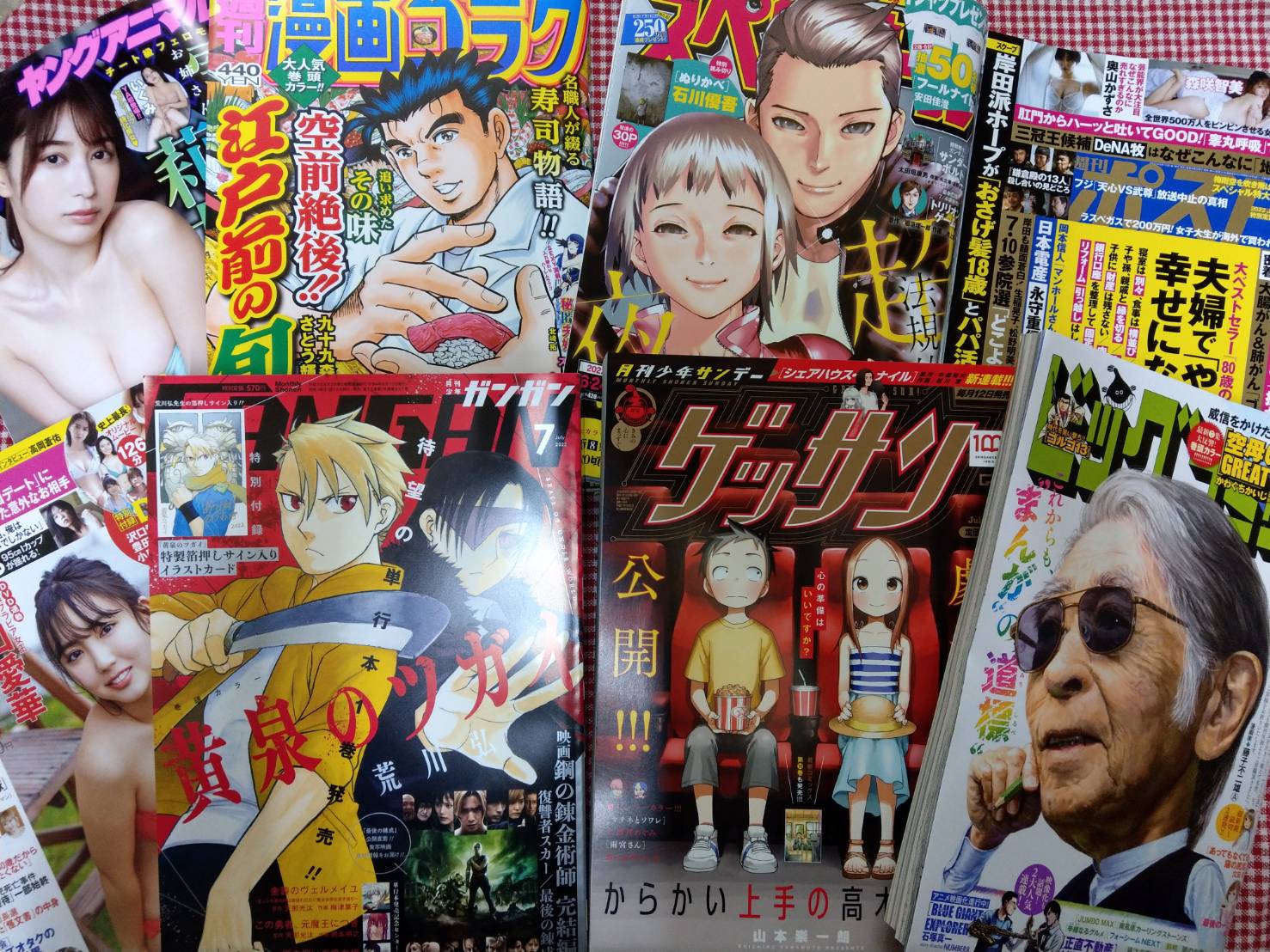 まんがランド門前仲町店 完全個室 ダーツ おはようございます 本日の入荷コミック雑誌です Friday 週刊漫画ゴラク ヤングアニマル 週刊ポスト 月刊少年ガンガン ゲッサン ビッグコミック ビッグコミックスペリオール T Co T6ih6c8hrh