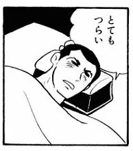 @naokisyouzi 控えめに言って 