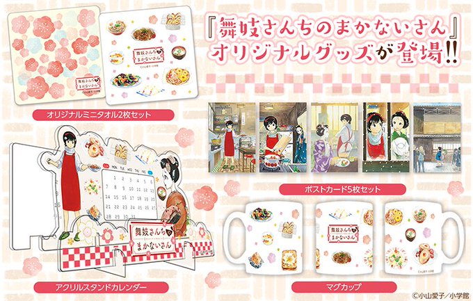 アクリルキーホルダー 妖怪ギガ サンデープレミアムショップ 小学館の総合通販サイトpal Shop