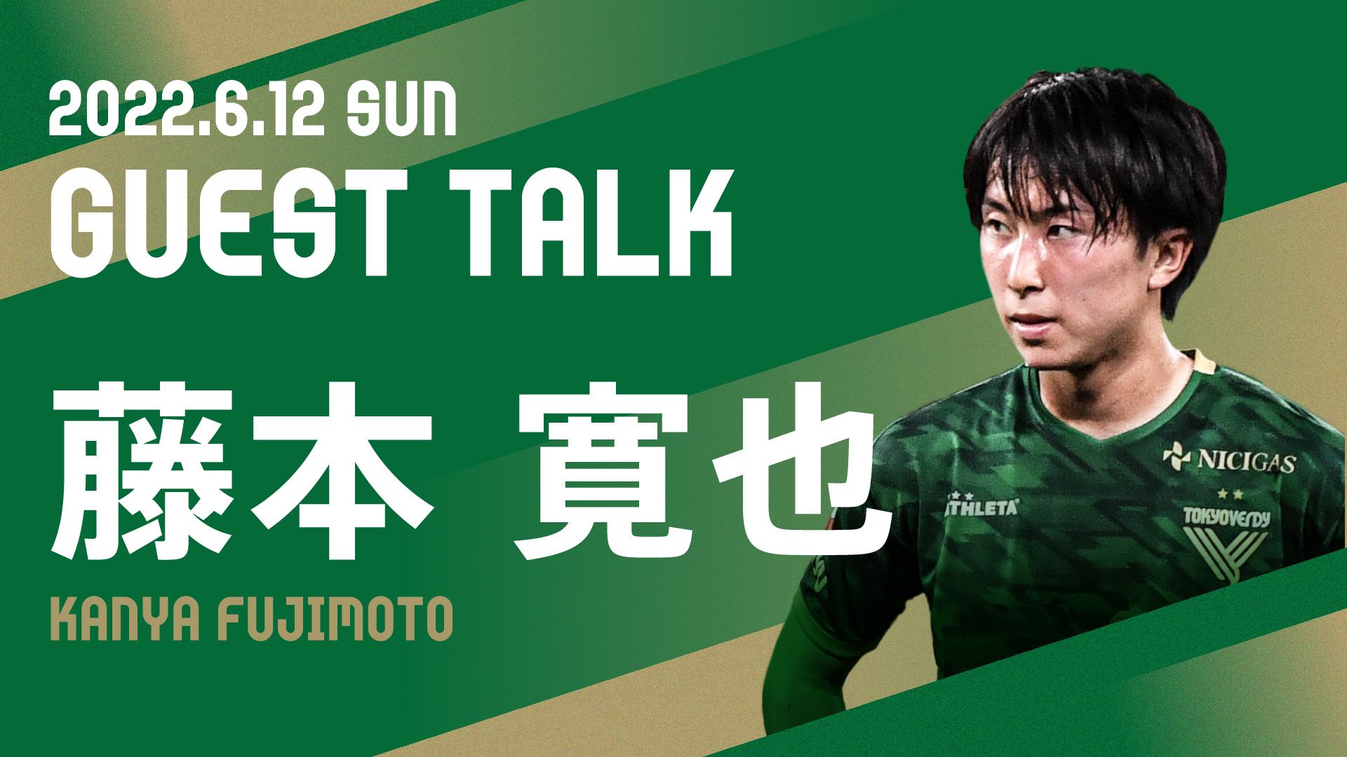 2019 Jリーグ 東京ヴェルディ 藤本寛也 直筆サインカード 61ksNC++2cL.jpg_BO30,255,255,