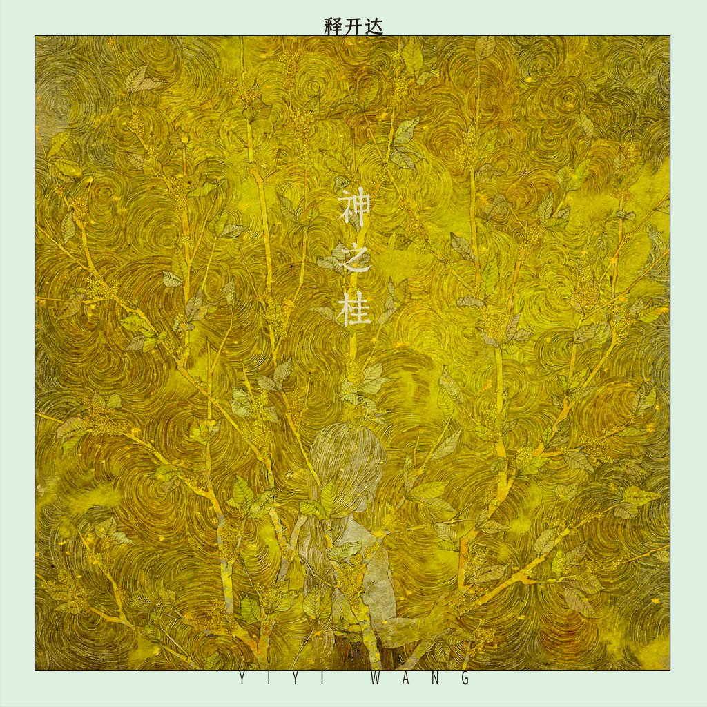 YiYiWangArt's tweet photo. The series of creations in 2018 accompanied my self-help journey: Osmanthus
#yiyiwangart #art https://t.co/MYei5iI0xV