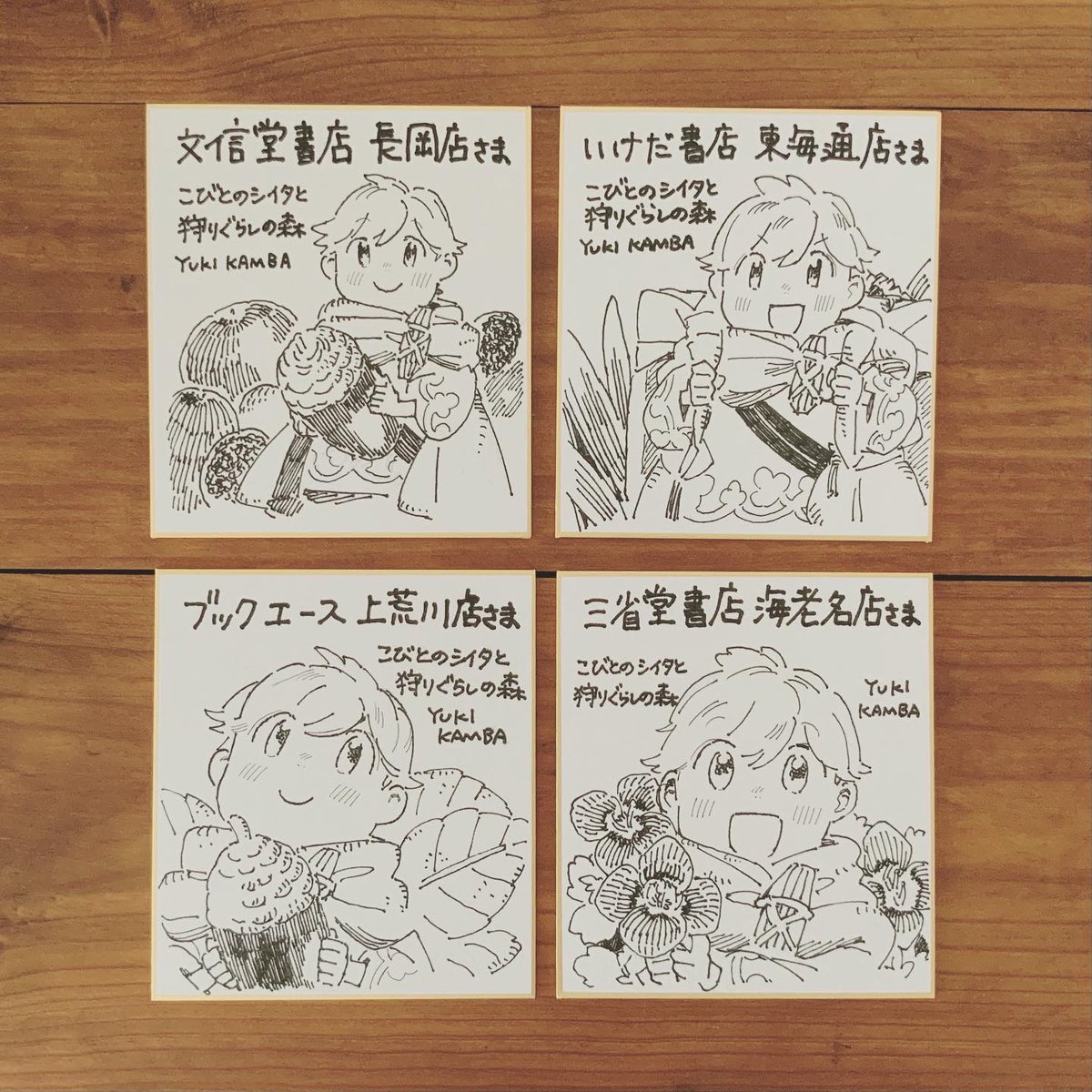 色紙3/5🍀
#こびとのシイタ 