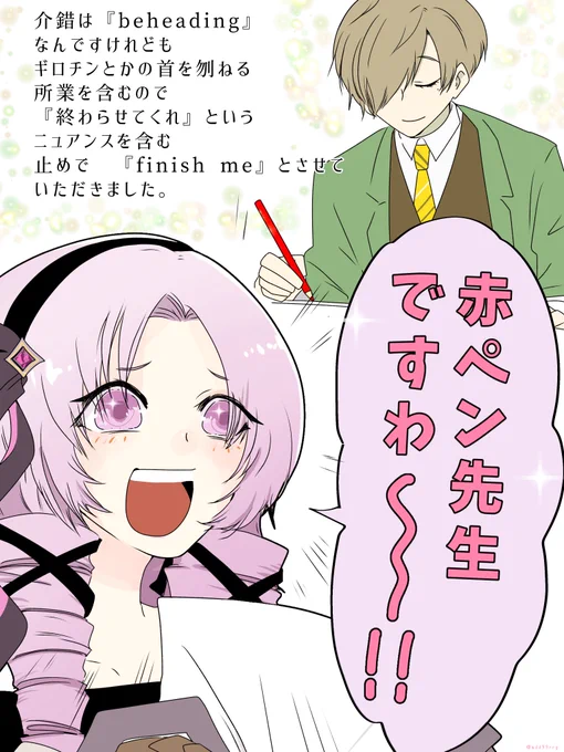 赤ペン・エバンス
 #絵バンス
 #サロメ百万展 