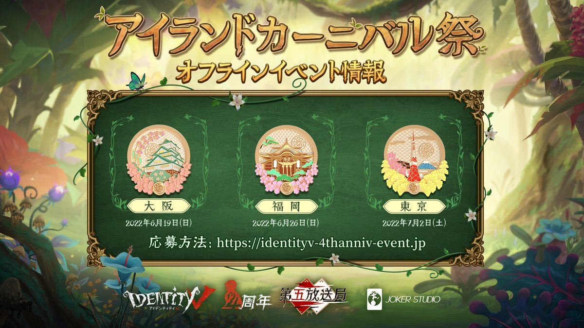 公式】IdentityV 第五人格 على X: 公式】IdentityV 第五人格 على X: