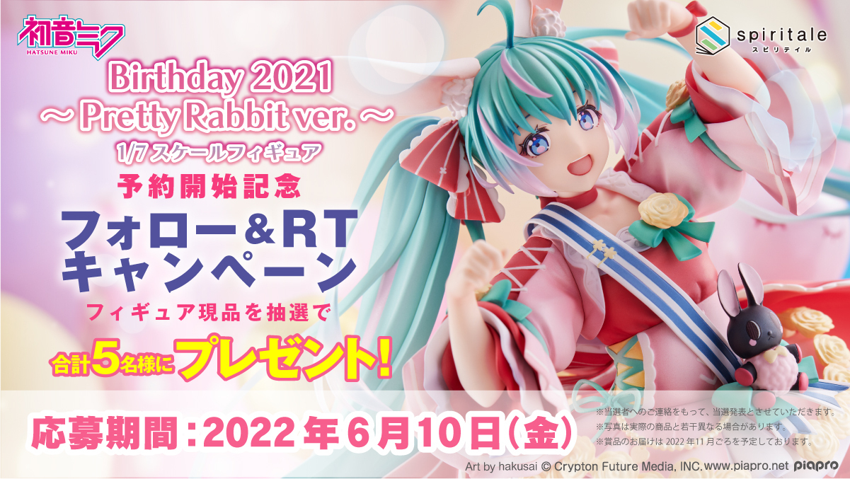 独特な店 初音ミク Birthday 2021 ~Pretty Rabbit ver