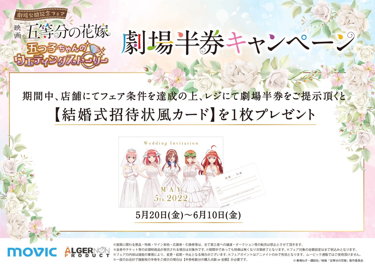 アニメイトjma東京タワー Animatejmatt Twitter