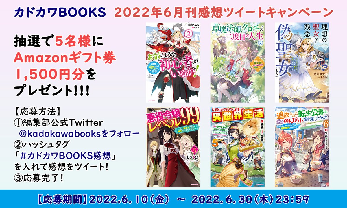 カドカワbooks編集部 Kadokawabooks Twitter
