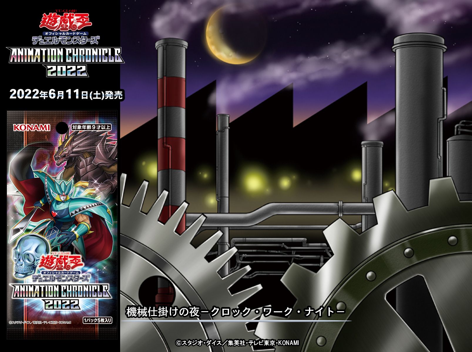 公式】遊戯王OCG on X: 公式】遊戯王OCG on X: