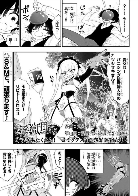 『淫獄団地』第16話:復讐魔&被虐魔②が公開されました。どうぞ宜しくお願いします!
https://t.co/LpCtzACj9h 