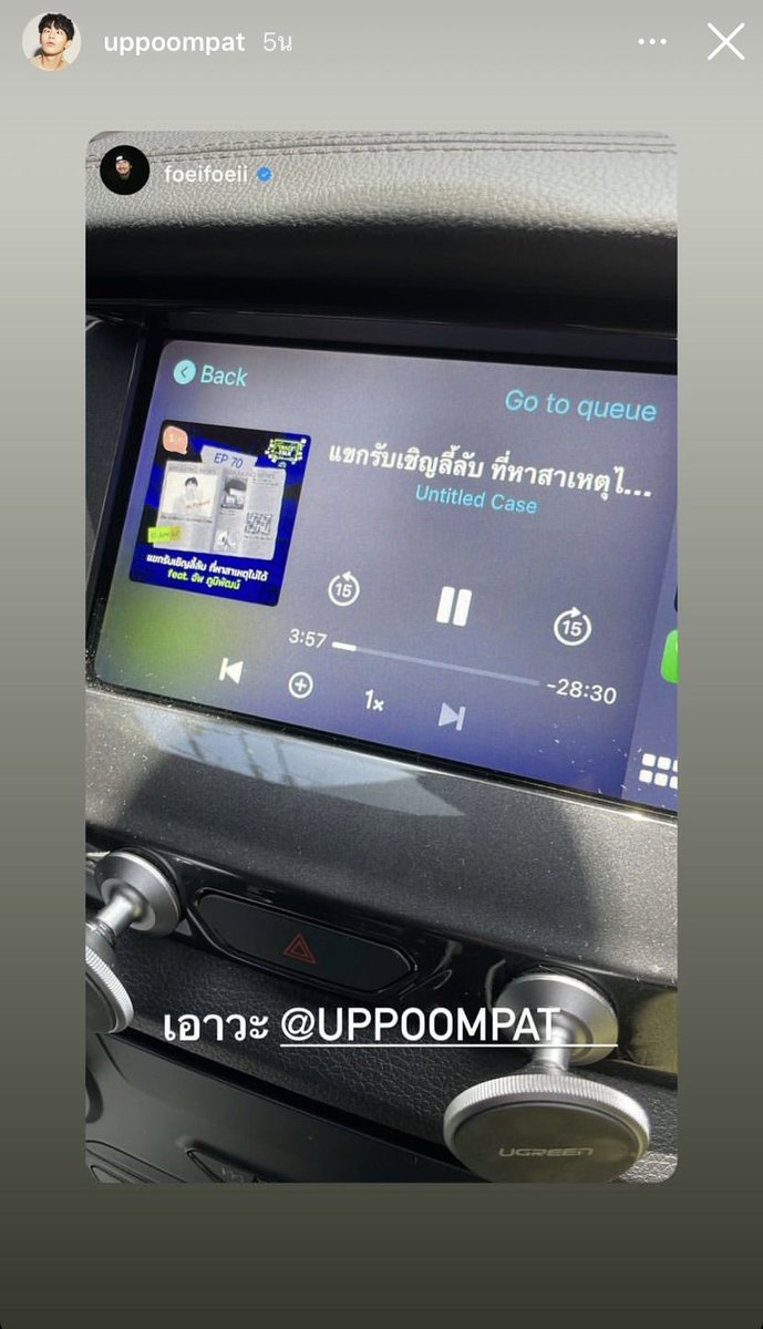 niiniinew9's tweet image. จาตื่นเต้นขนาดไหนเชียวฮับ ต้องรีบเปิดฟังแม๊วงับ จาน่ากลัวมากไหมฮะ ป๋มก็กลัว แต่ถ้าน้องอัพเล่าคือฟังหมดฮับ🙀
#SalmonPodcast #UntitledCase 
#UntitledCaseTraceTalk 
#uppoompat