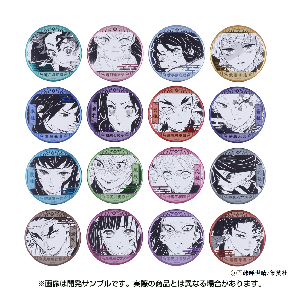鬼滅の刃　原画展　コレクション缶バッジ　プチ　全種セット　コンプリートセット 鬼滅の刃』吾峠呼世晴原画展 on X: 