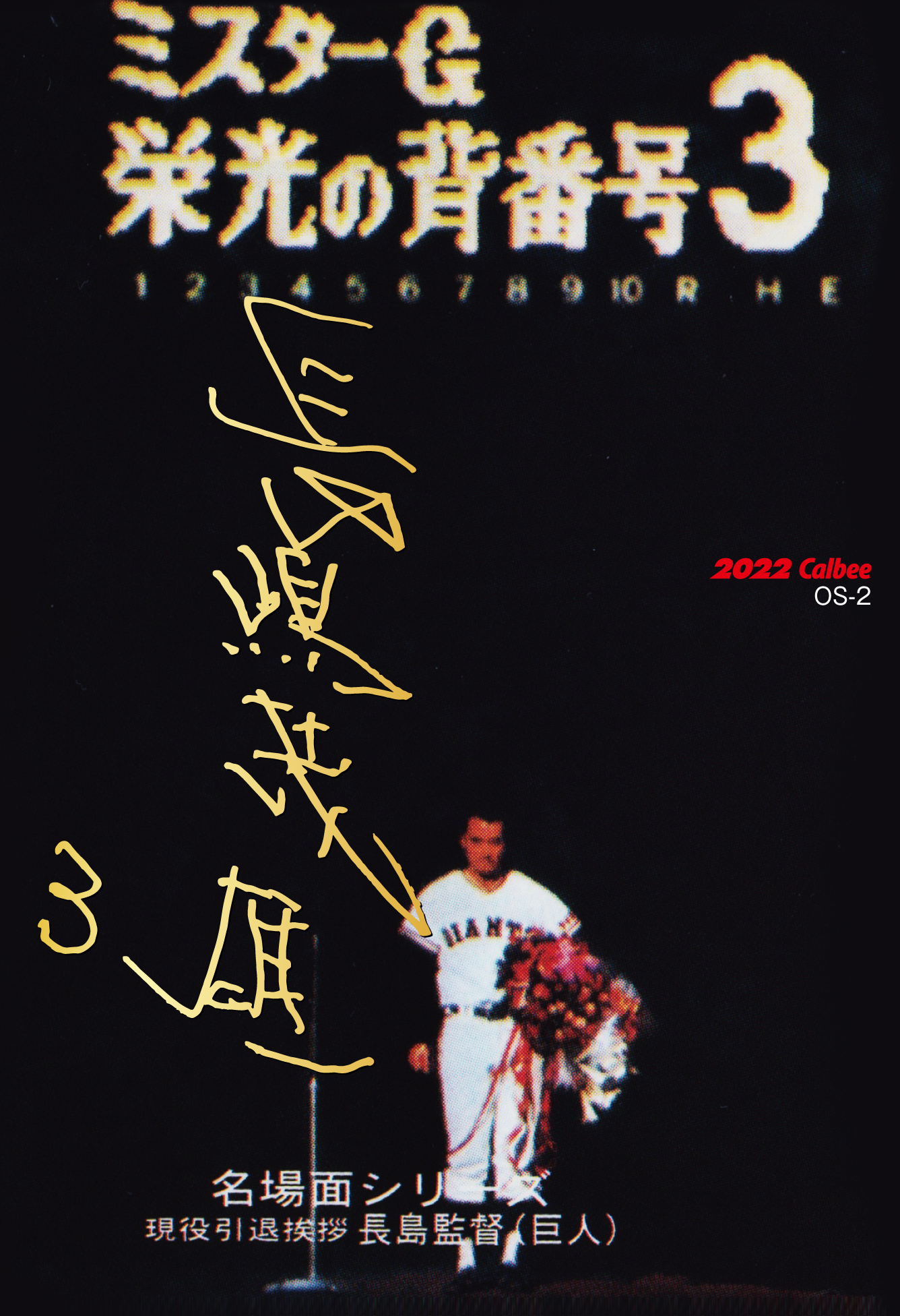 スポーツ報知 巨人取材班 على X: 