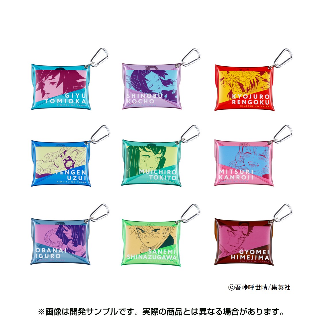鬼滅の刃 原画展 PVCミニポーチコレクション コンプ 鬼滅の刃』吾峠呼世晴原画展 on X: 
