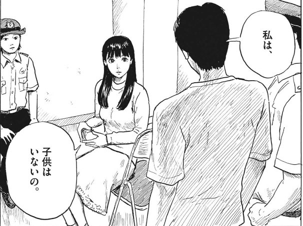 瞬きの音＆罪悪 発売中@押見修造(@chinowadachi) さんのマンガ一覧