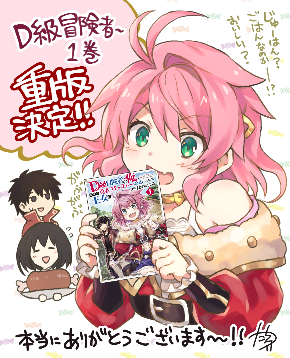 D級冒険者の俺 Twitter Search Twitter