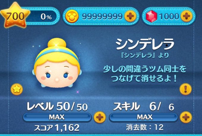 タグ ツムツムグループ の注目ツイート 2ページ目 メガとんトラック タグ ツムツムグループ の注目ツイート 2ページ目 メガとんトラック