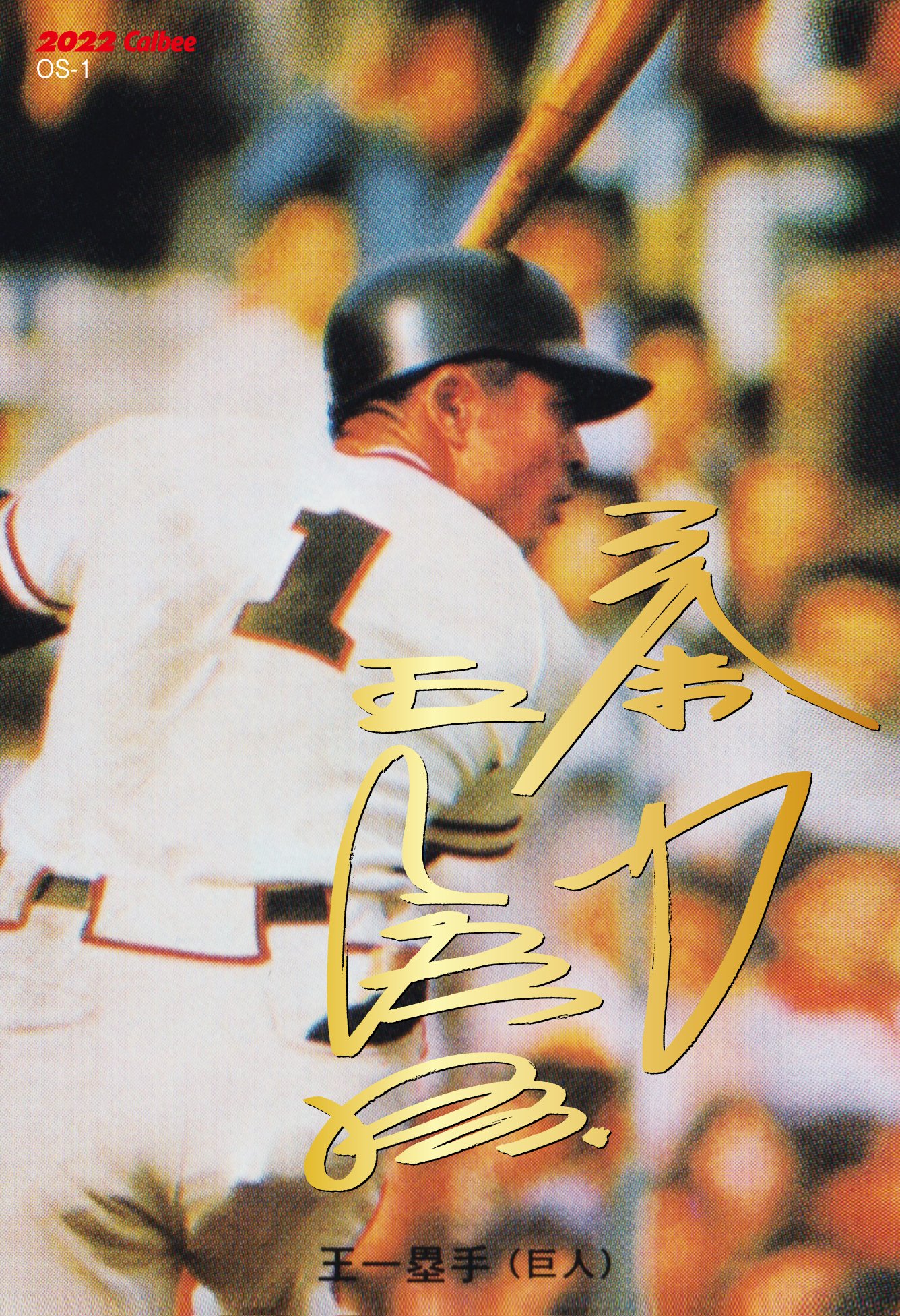 読売巨人軍(ジャイアンツ) on X: 読売巨人軍(ジャイアンツ) on X: