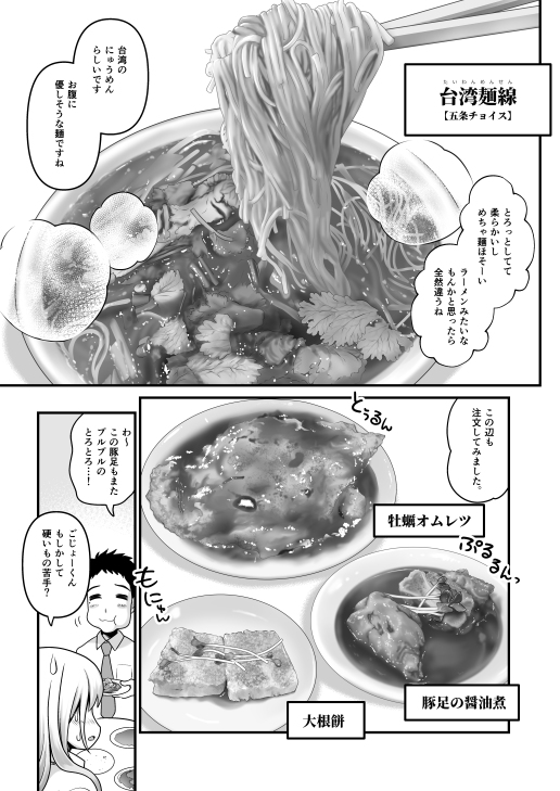 サンクリ新刊サンプル #漫画 #食べ物 #いっぱい食べる君が好き #飯テロ #着せ恋 #喜多川海夢 #その着せ替え人形は恋をする #サンクリ https://t.co/dqckroCgoc