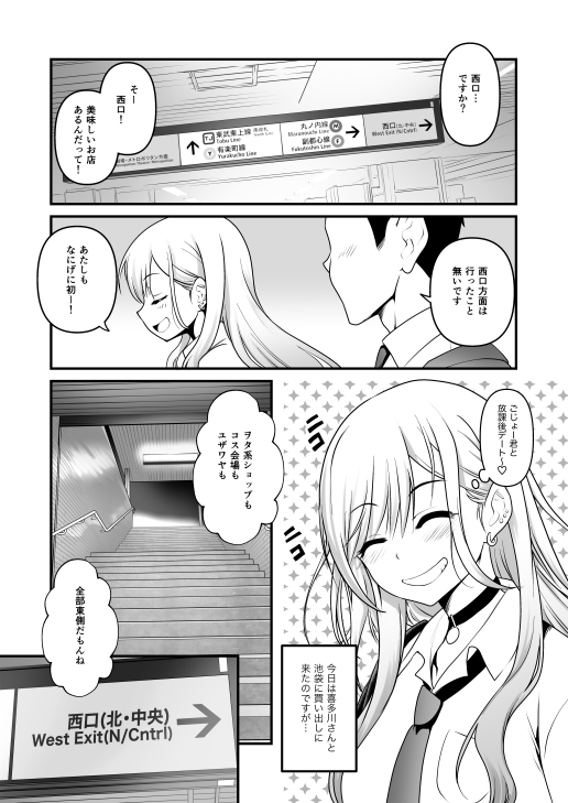 サンクリ新刊サンプル #漫画 #食べ物 #いっぱい食べる君が好き #飯テロ #着せ恋 #喜多川海夢 #その着せ替え人形は恋をする #サンクリ https://t.co/dqckroCgoc