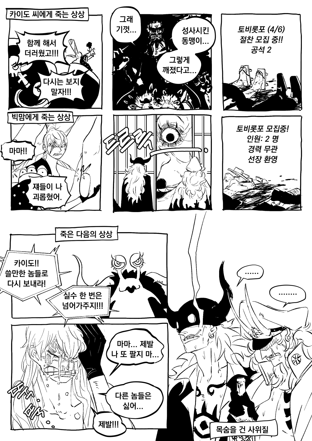 🍬 Saccharin on Twitter "만들어 먹는 사람도 왜 먹고 있는지 모르겠는 빅1카1동맹 21 정략혼썰 cp