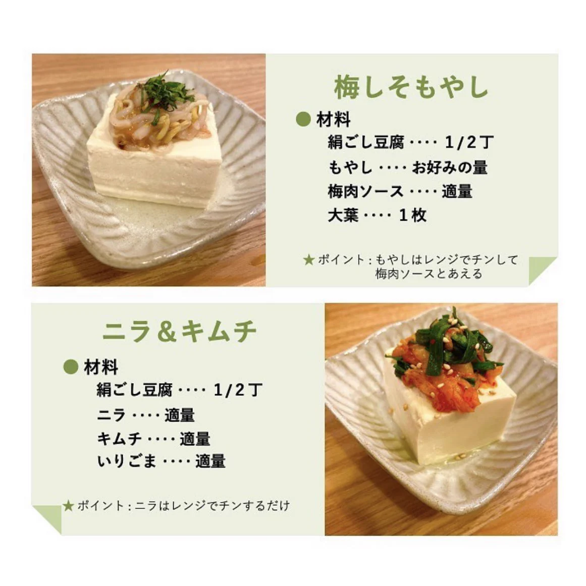 カロリーが気になる人でも罪悪感なく食べられそうなレシピばかり！「冷奴」の美味しそうなアレンジレシピまとめ！