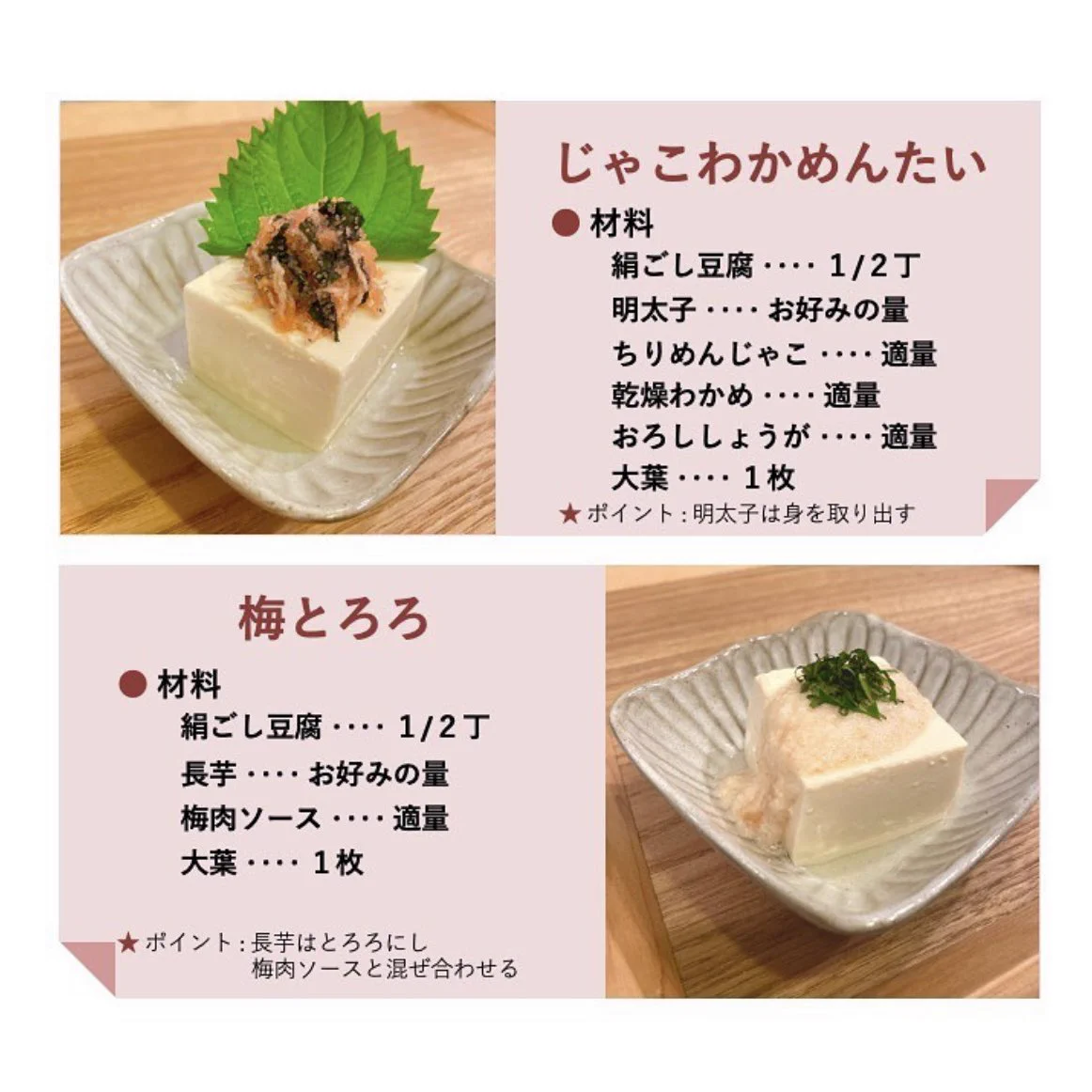 カロリーが気になる人でも罪悪感なく食べられそうなレシピばかり！「冷奴」の美味しそうなアレンジレシピまとめ！