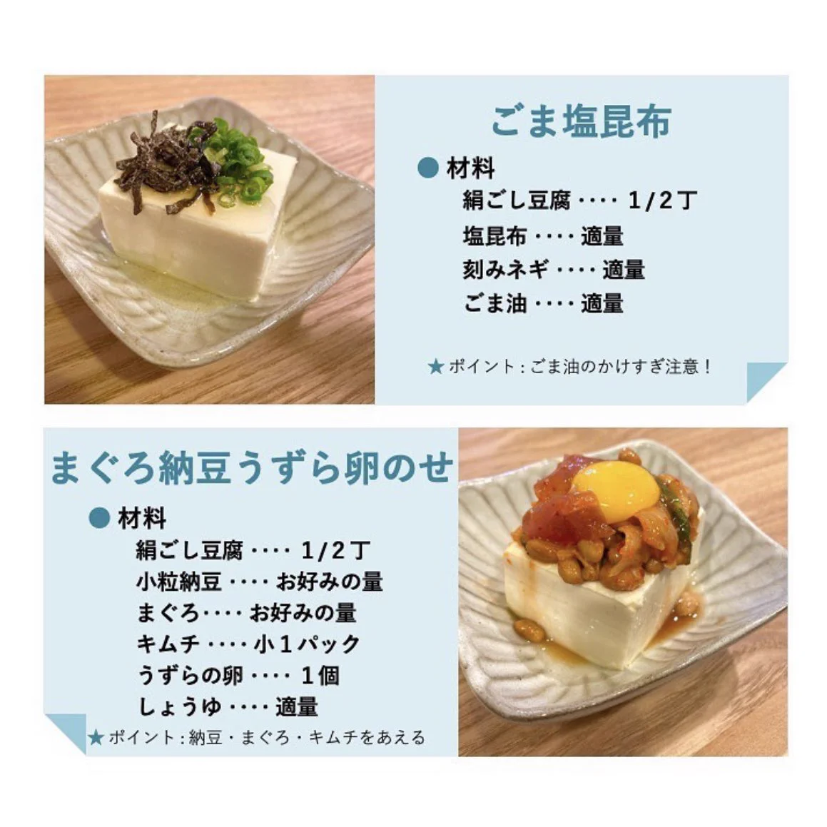カロリーが気になる人でも罪悪感なく食べられそうなレシピばかり！「冷奴」の美味しそうなアレンジレシピまとめ！