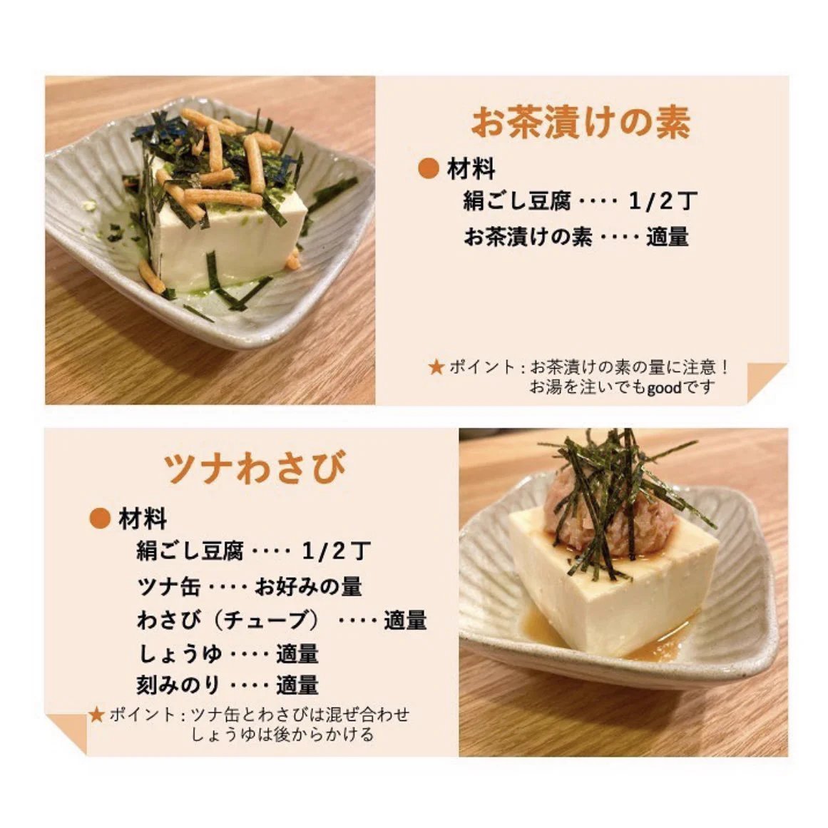 カロリーが気になる人でも罪悪感なく食べられそうなレシピばかり！「冷奴」の美味しそうなアレンジレシピまとめ！