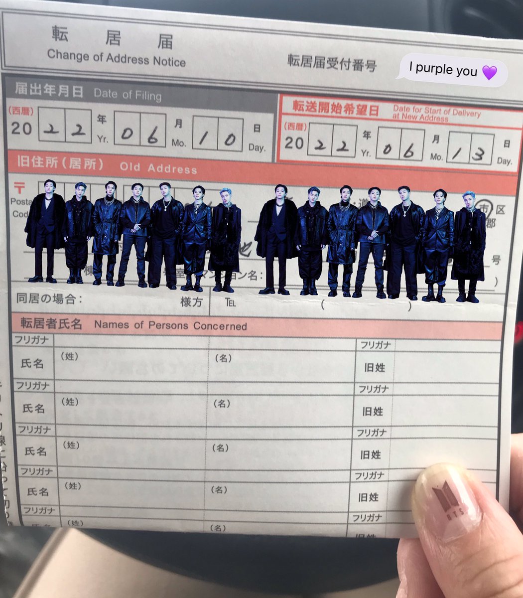 JIMIN13_M27's tweet photo. 郵便物出したついでに、忘れてた手続き完了🫡
ARMY発病してしまった💜
出来心で開始希望日はデビュー日🤣
これもカムバ&デビュー記念日祝いと言う事で🤣🤣
#BTS_Proof #BTSComebackToday https://t.co/e8dvwQxUiM
